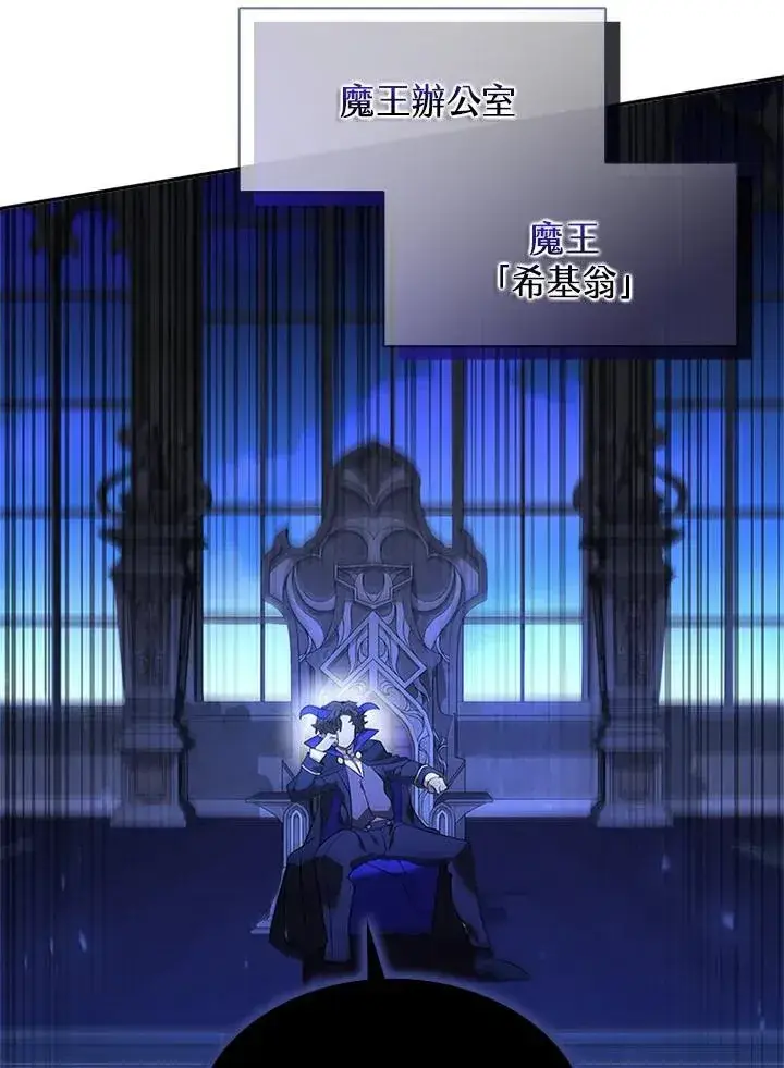 漫画《驯兽大师》第135话第134张图