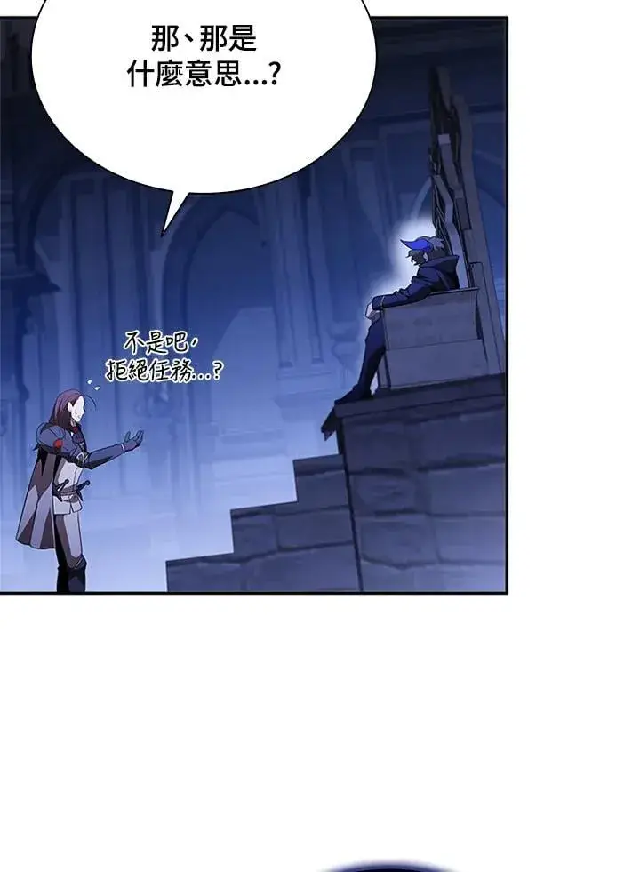 漫画《驯兽大师》第135话第136张图