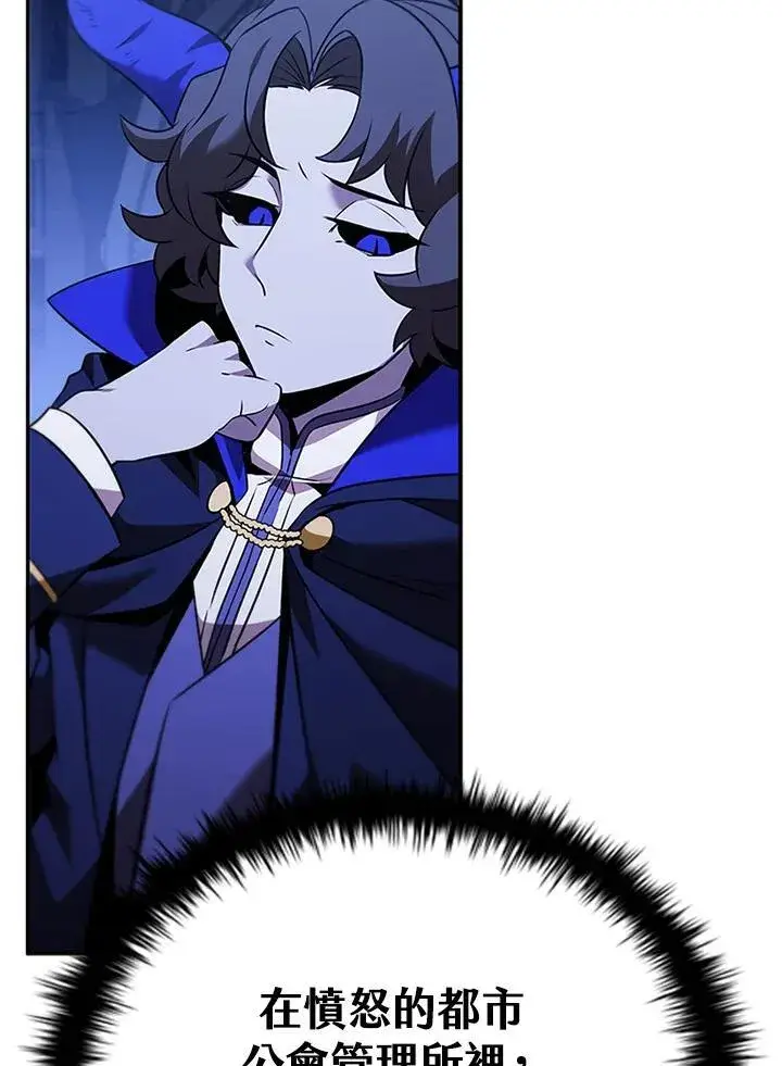 漫画《驯兽大师》第135话第142张图