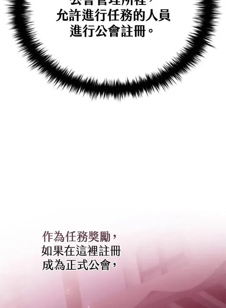 漫画《驯兽大师》第135话第143张图