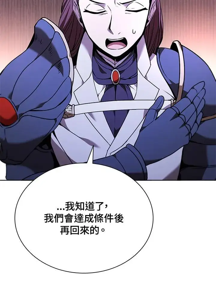 漫画《驯兽大师》第135话第148张图