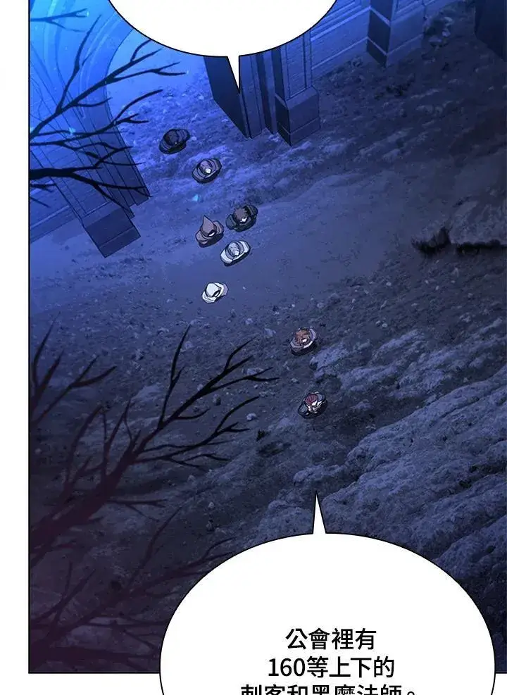 漫画《驯兽大师》第135话第150张图