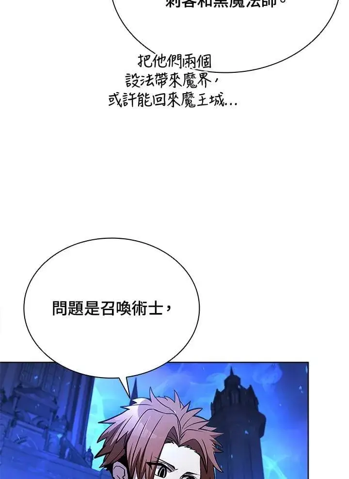 漫画《驯兽大师》第135话第151张图