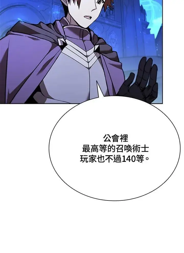 漫画《驯兽大师》第135话第152张图
