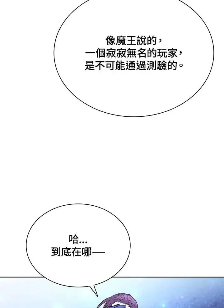 漫画《驯兽大师》第135话第154张图