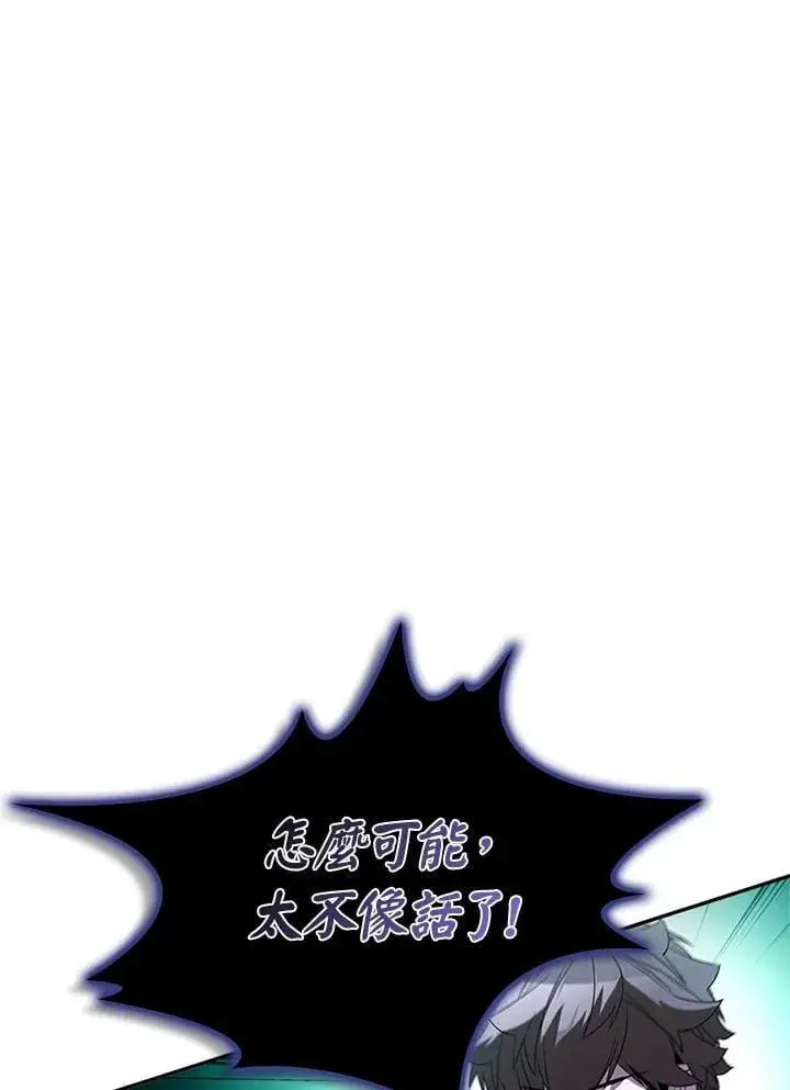 漫画《驯兽大师》第135话第20张图