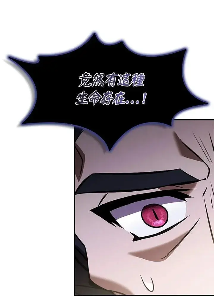 漫画《驯兽大师》第135话第22张图