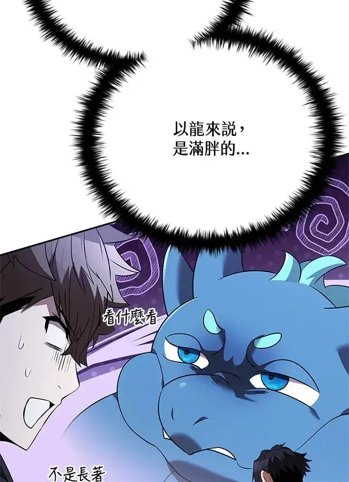 漫画《驯兽大师》第135话第27张图