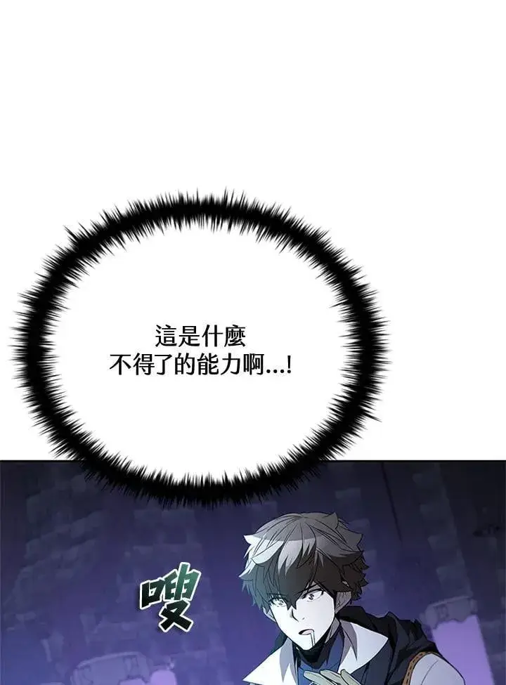 漫画《驯兽大师》第135话第38张图