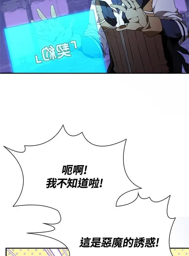 漫画《驯兽大师》第135话第39张图