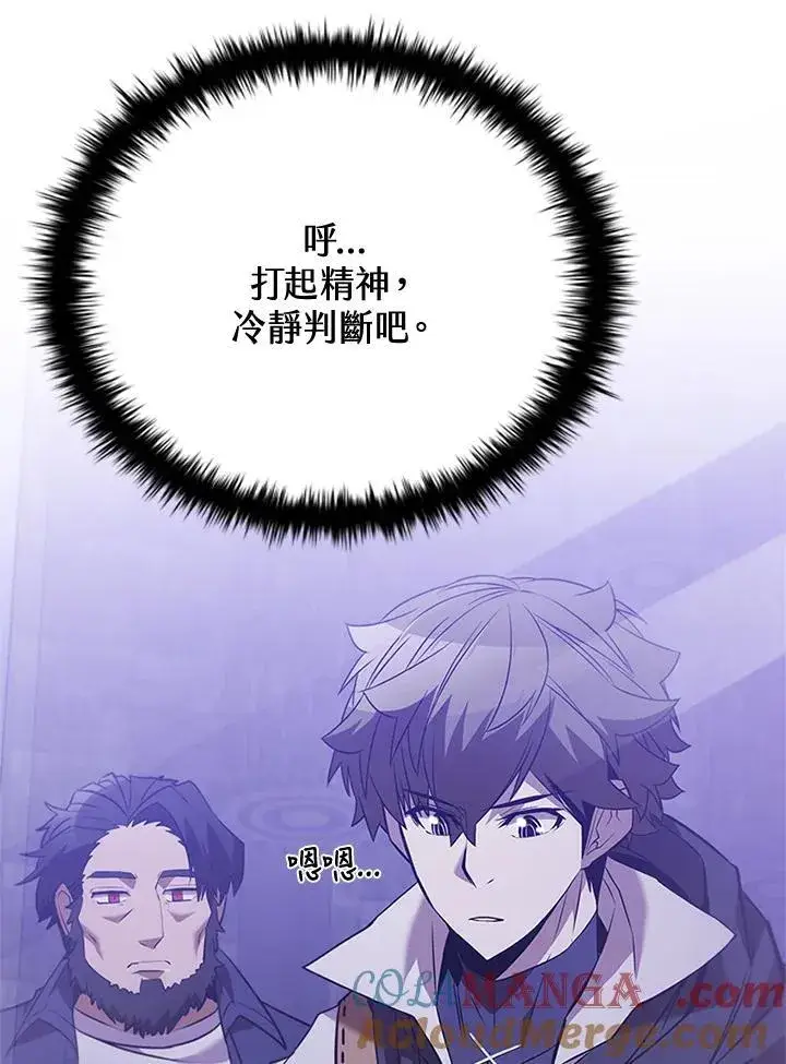 漫画《驯兽大师》第135话第41张图