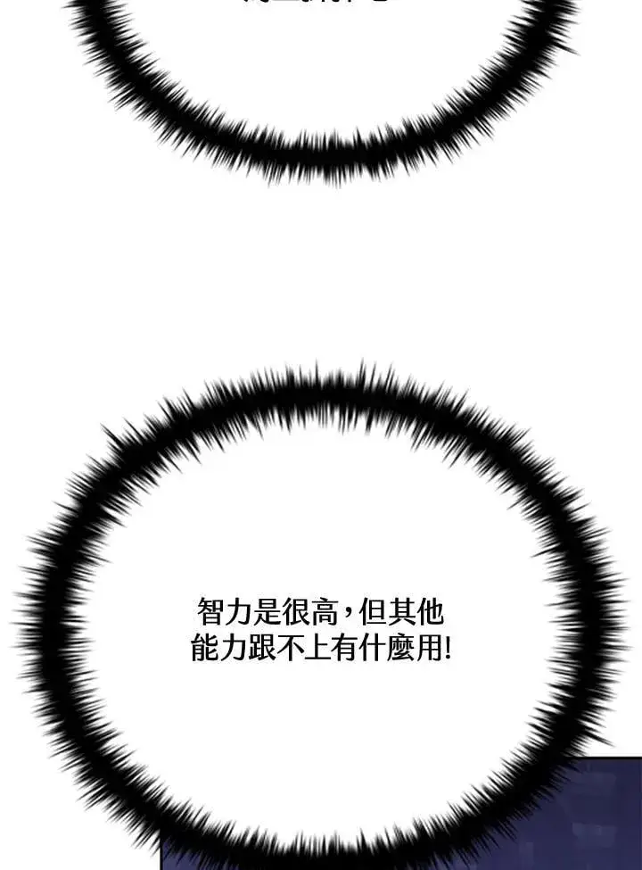 漫画《驯兽大师》第135话第47张图