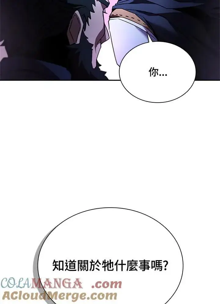 漫画《驯兽大师》第135话第5张图