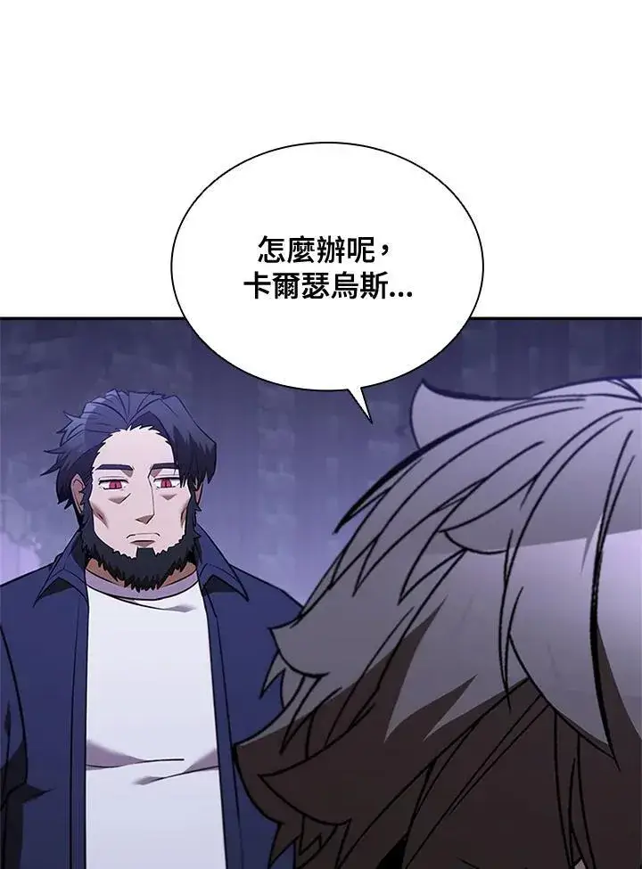 漫画《驯兽大师》第135话第51张图