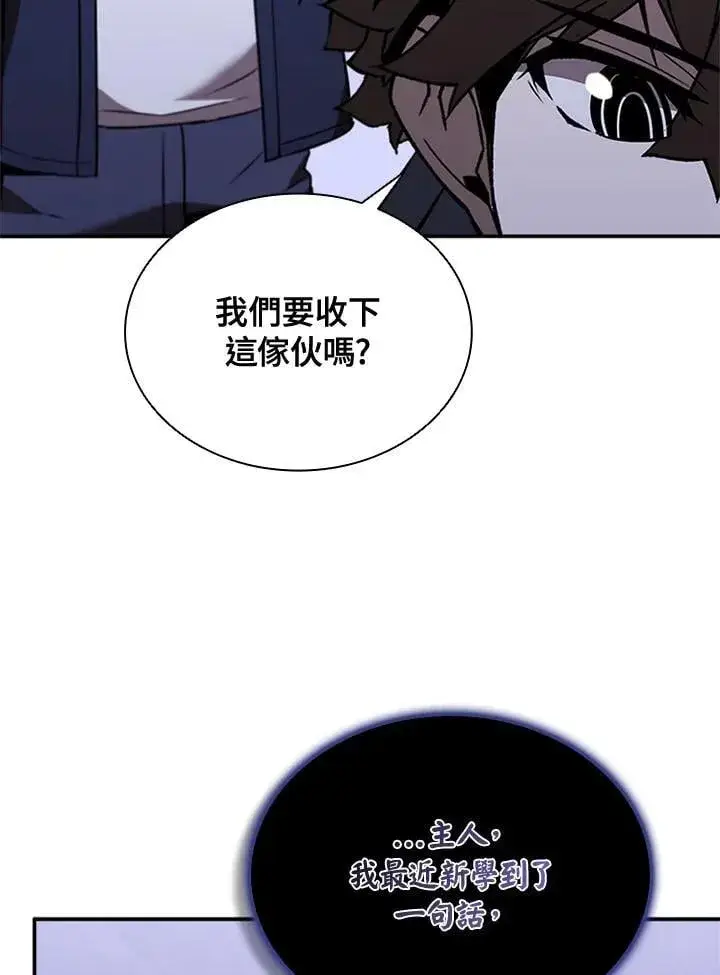 漫画《驯兽大师》第135话第52张图