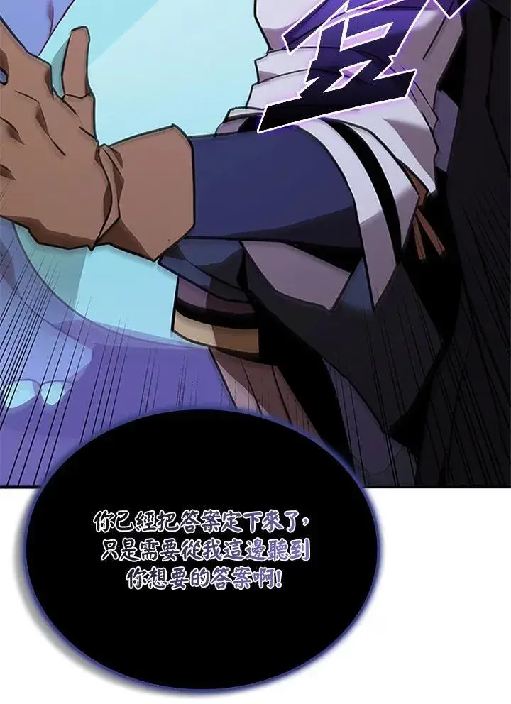 漫画《驯兽大师》第135话第56张图