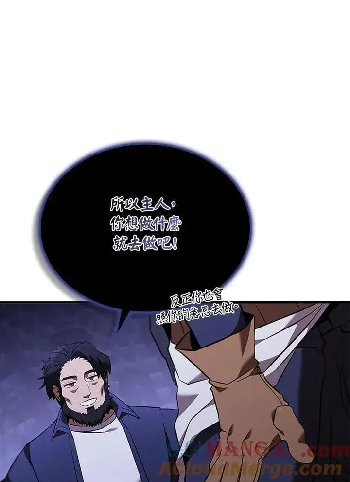漫画《驯兽大师》第135话第57张图