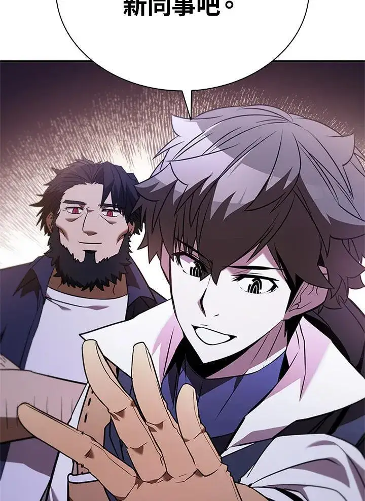 漫画《驯兽大师》第135话第59张图