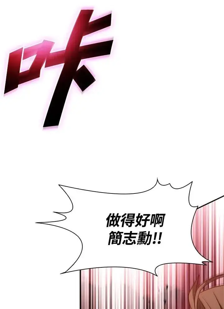 漫画《驯兽大师》第135话第79张图