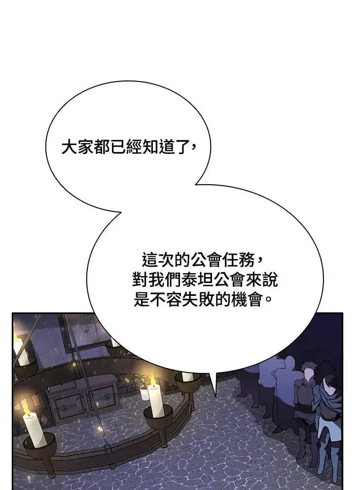 漫画《驯兽大师》第135话第8张图