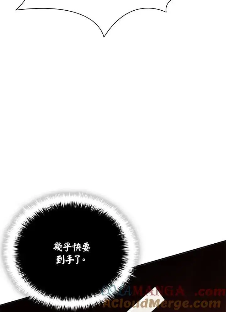 漫画《驯兽大师》第135话第81张图