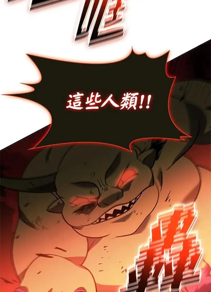 漫画《驯兽大师》第135话第88张图