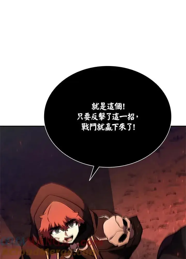 漫画《驯兽大师》第135话第93张图