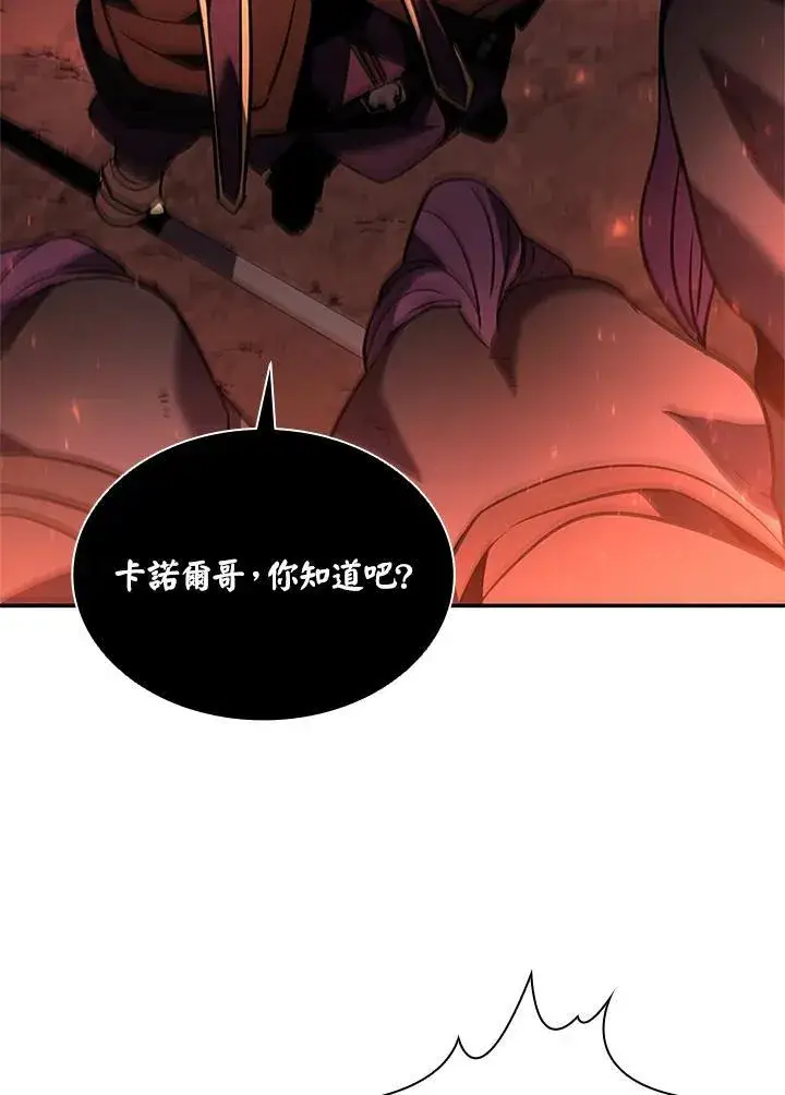 漫画《驯兽大师》第135话第94张图