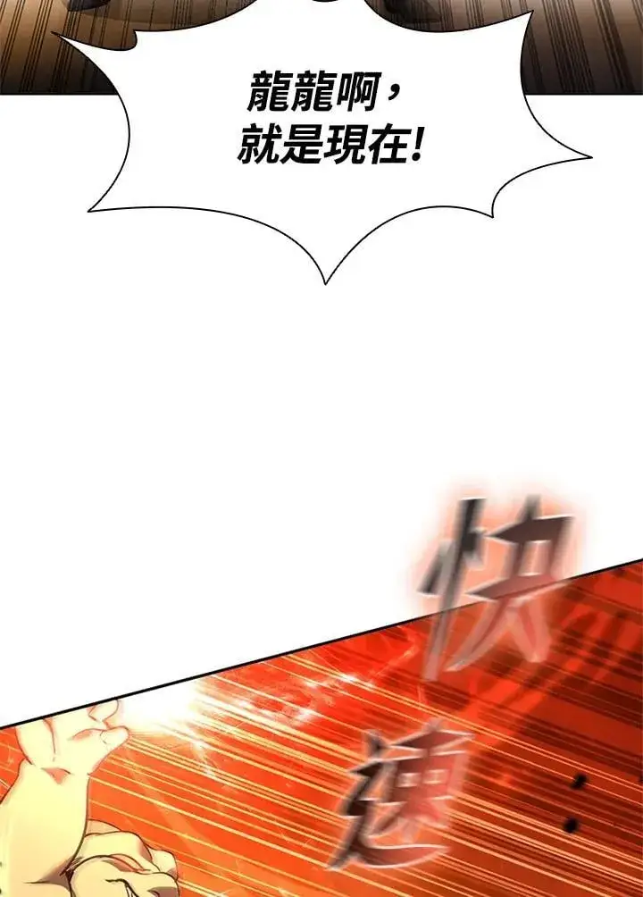 漫画《驯兽大师》第135话第98张图