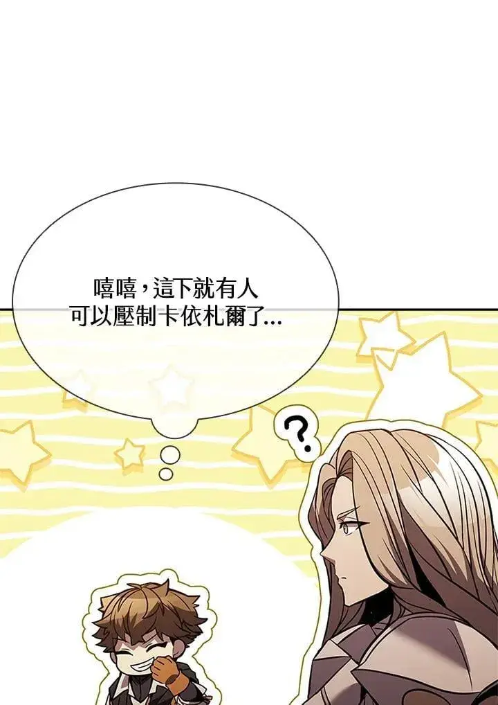 漫画《驯兽大师》第137话第110张图