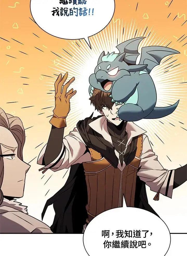 漫画《驯兽大师》第140话第107张图