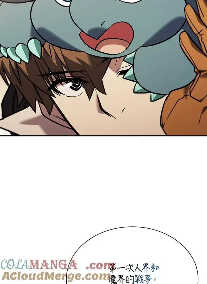 漫画《驯兽大师》第140话第109张图