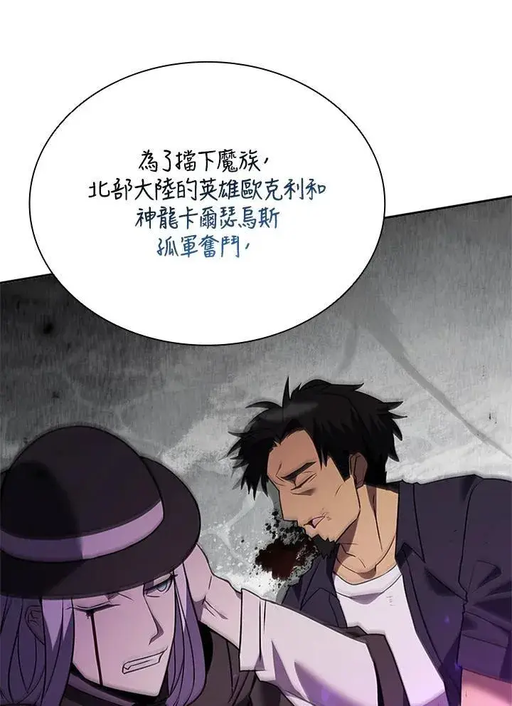 漫画《驯兽大师》第140话第114张图