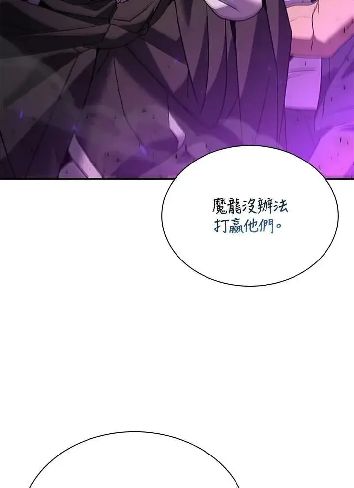 漫画《驯兽大师》第140话第115张图