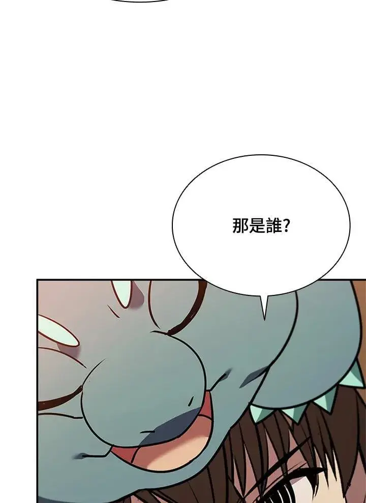漫画《驯兽大师》第140话第118张图