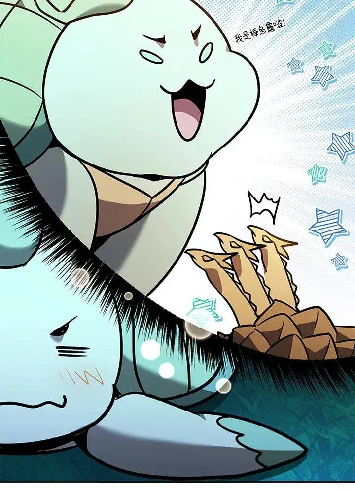 漫画《驯兽大师》第140话第12张图