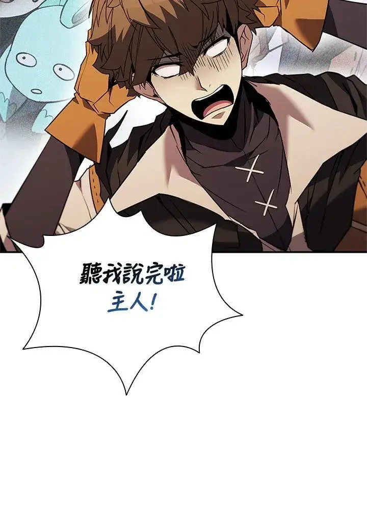 漫画《驯兽大师》第140话第122张图