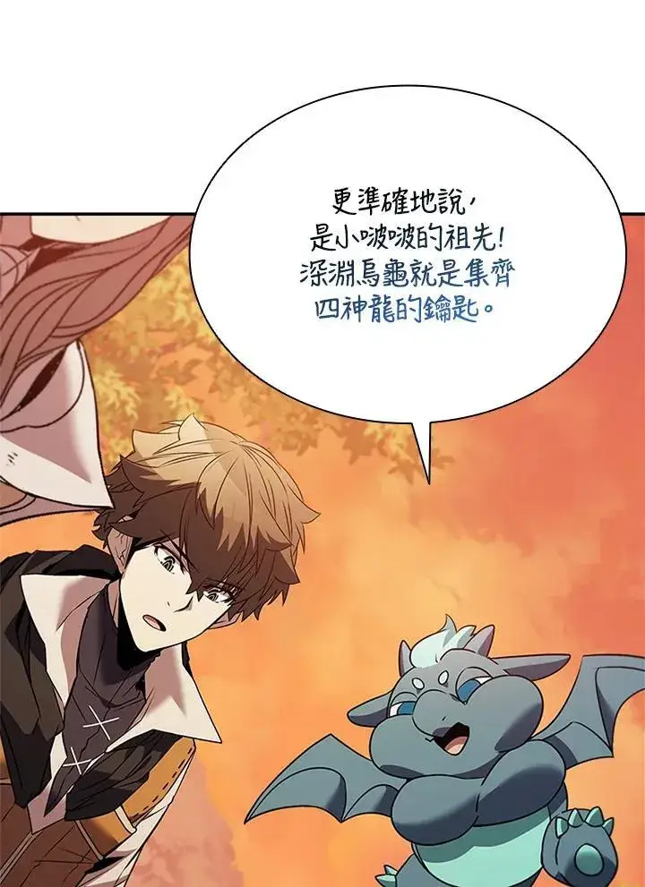 漫画《驯兽大师》第140话第123张图