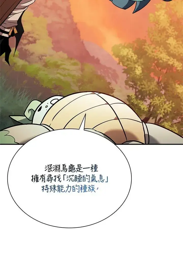 漫画《驯兽大师》第140话第124张图