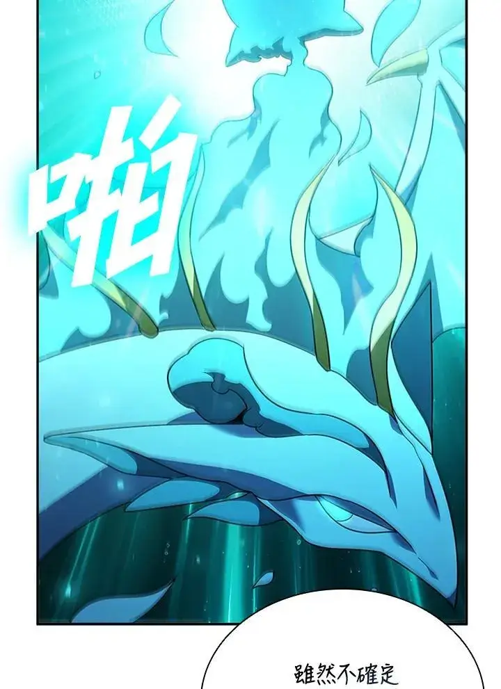漫画《驯兽大师》第140话第126张图