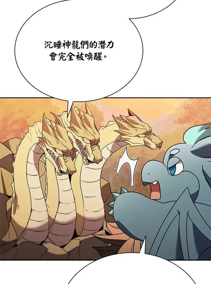 漫画《驯兽大师》第140话第132张图