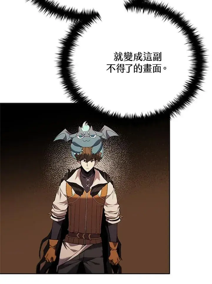 漫画《驯兽大师》第140话第134张图