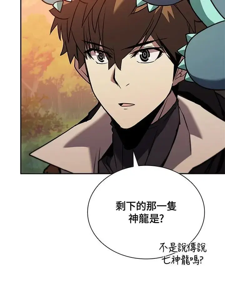 漫画《驯兽大师》第140话第136张图