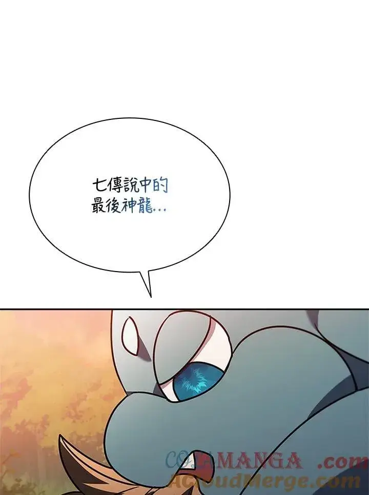 漫画《驯兽大师》第140话第137张图