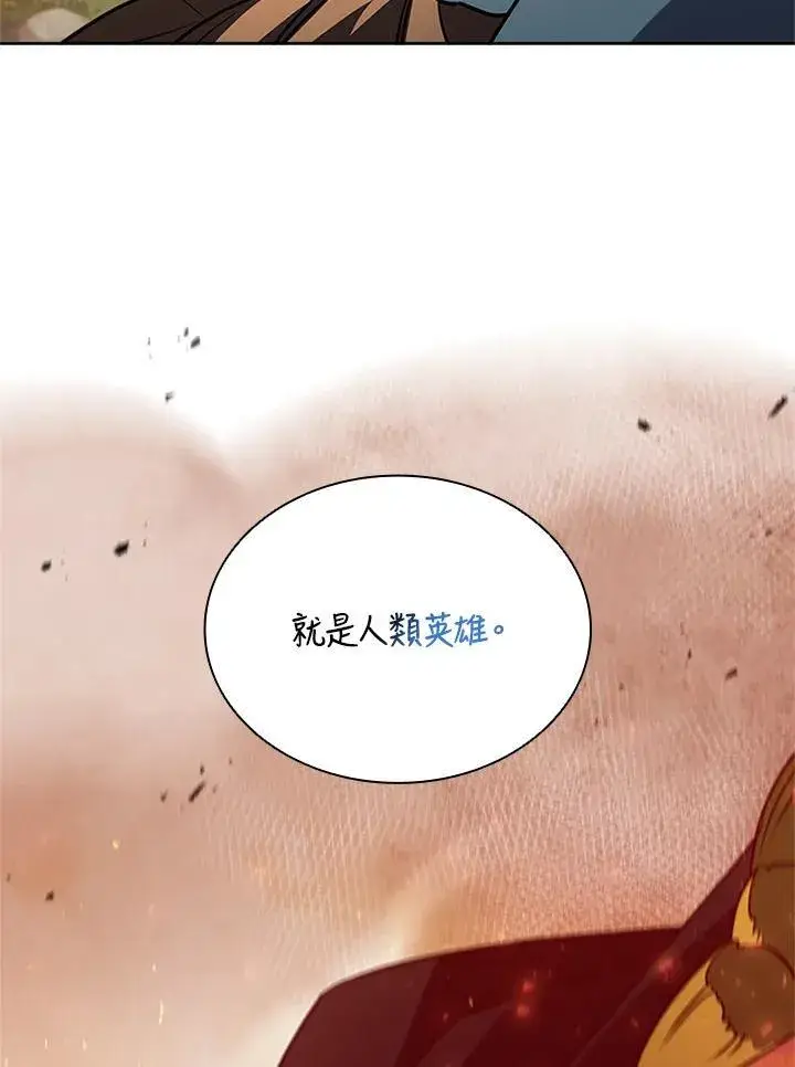 漫画《驯兽大师》第140话第138张图