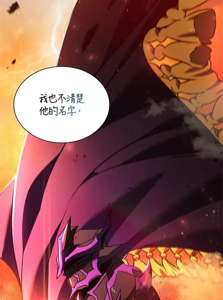 漫画《驯兽大师》第140话第139张图