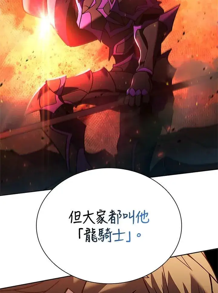 漫画《驯兽大师》第140话第140张图