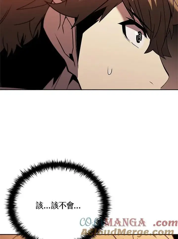 漫画《驯兽大师》第140话第141张图