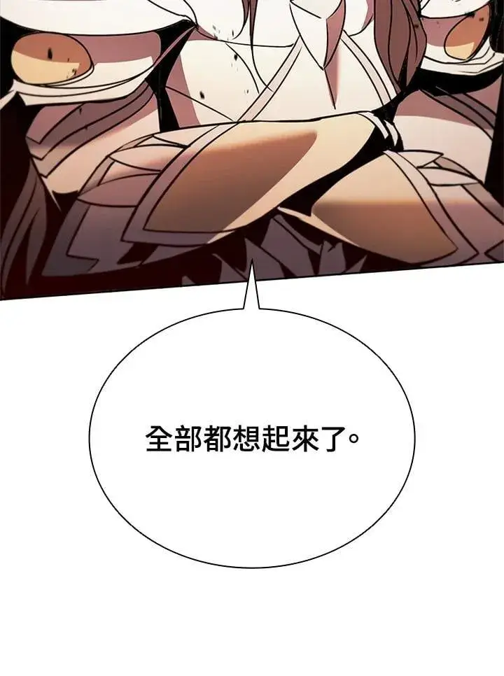 漫画《驯兽大师》第140话第144张图