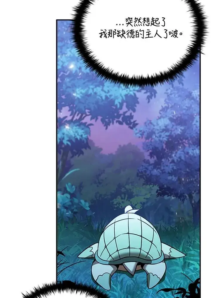漫画《驯兽大师》第140话第15张图